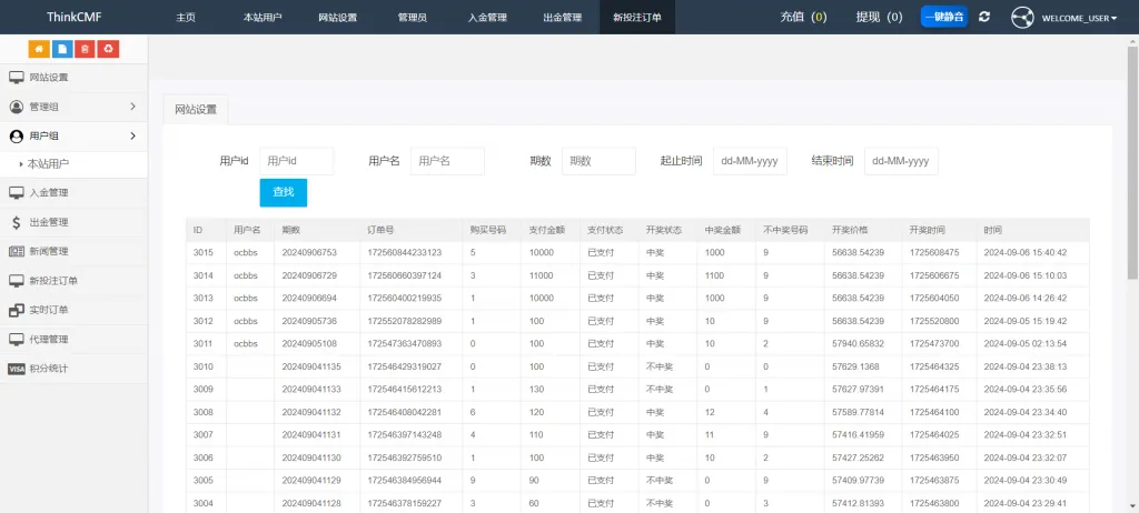 双语言BTC竞猜下注系统源码 USDT投注竞猜系统源码下载附带教程
