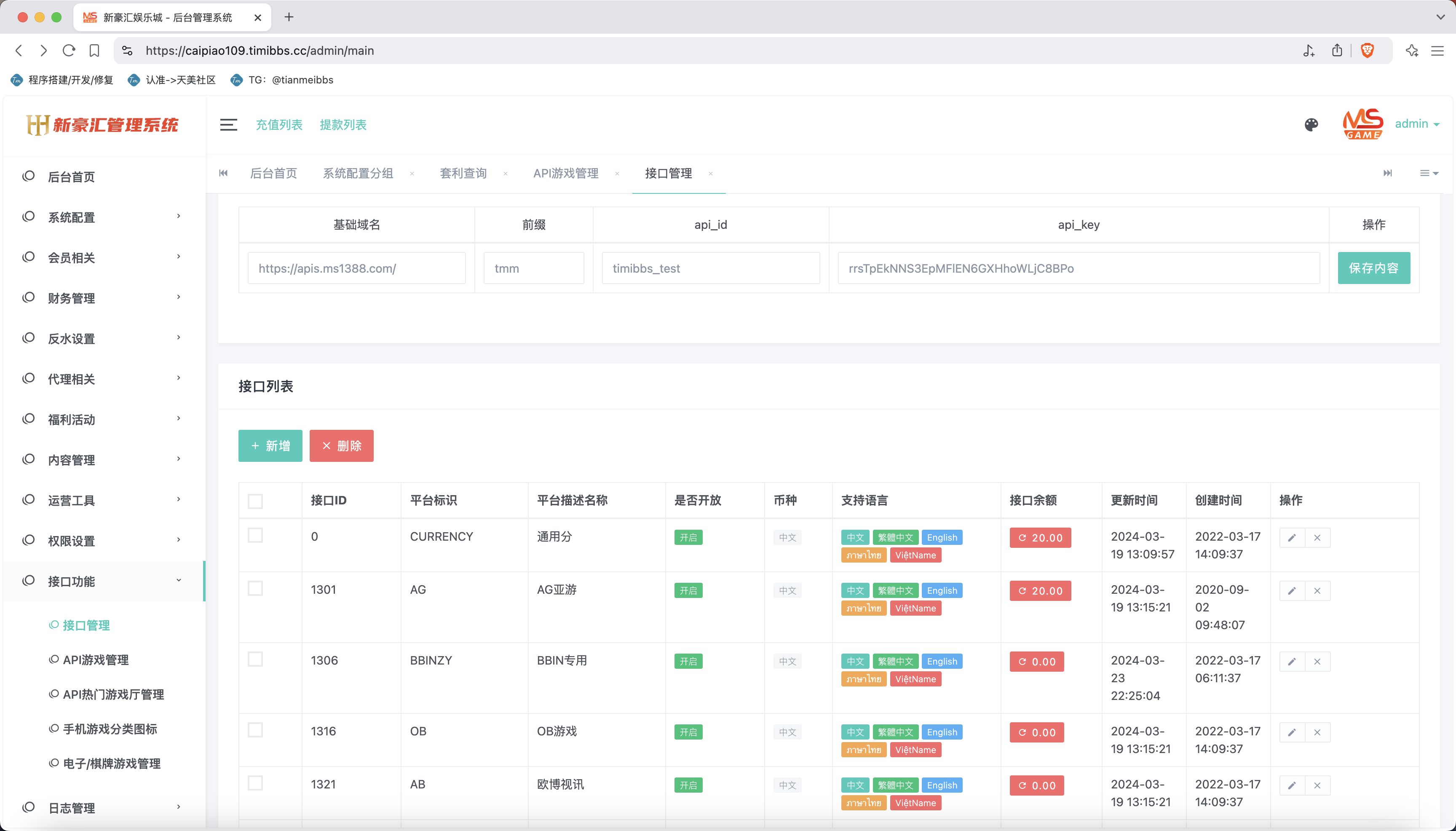 美盛vip1模板二开UI的娱乐城/新豪汇娱乐城/多语言娱乐城源码/美盛接口综合盘/前端uniapp编译后+后端PHP