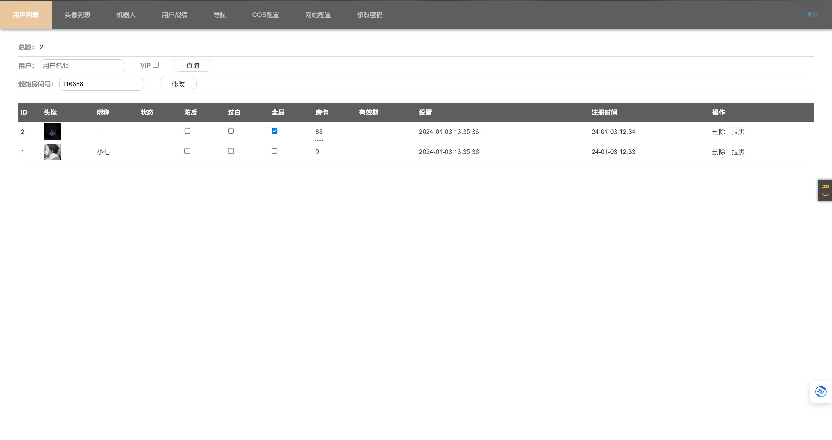 H5短链接道游源码