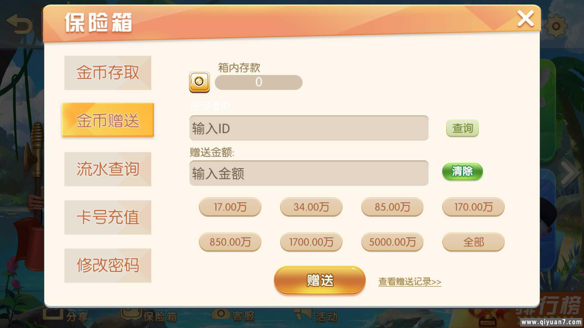 网狐系列三网通857娱乐