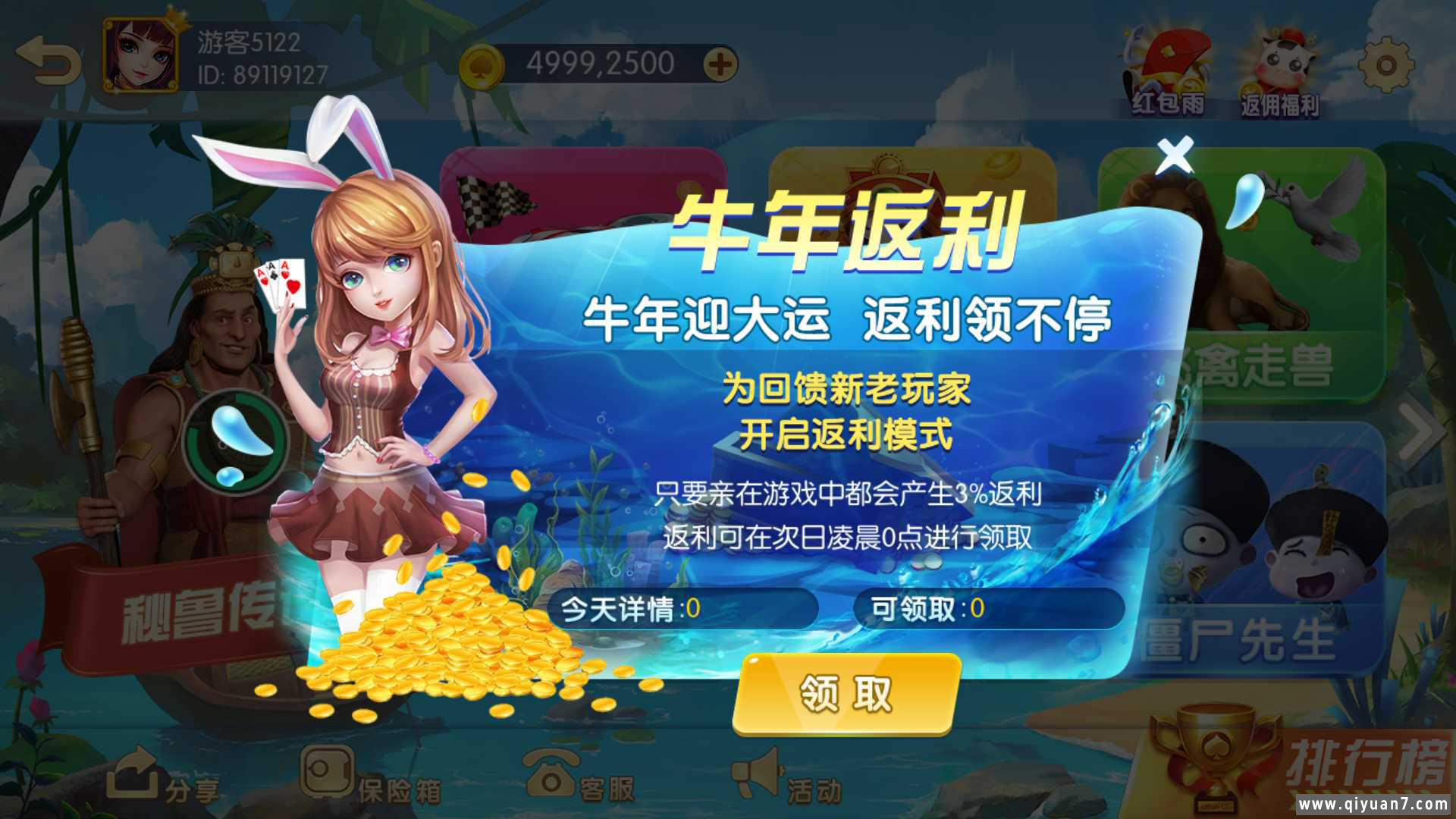 网狐系列三网通857娱乐