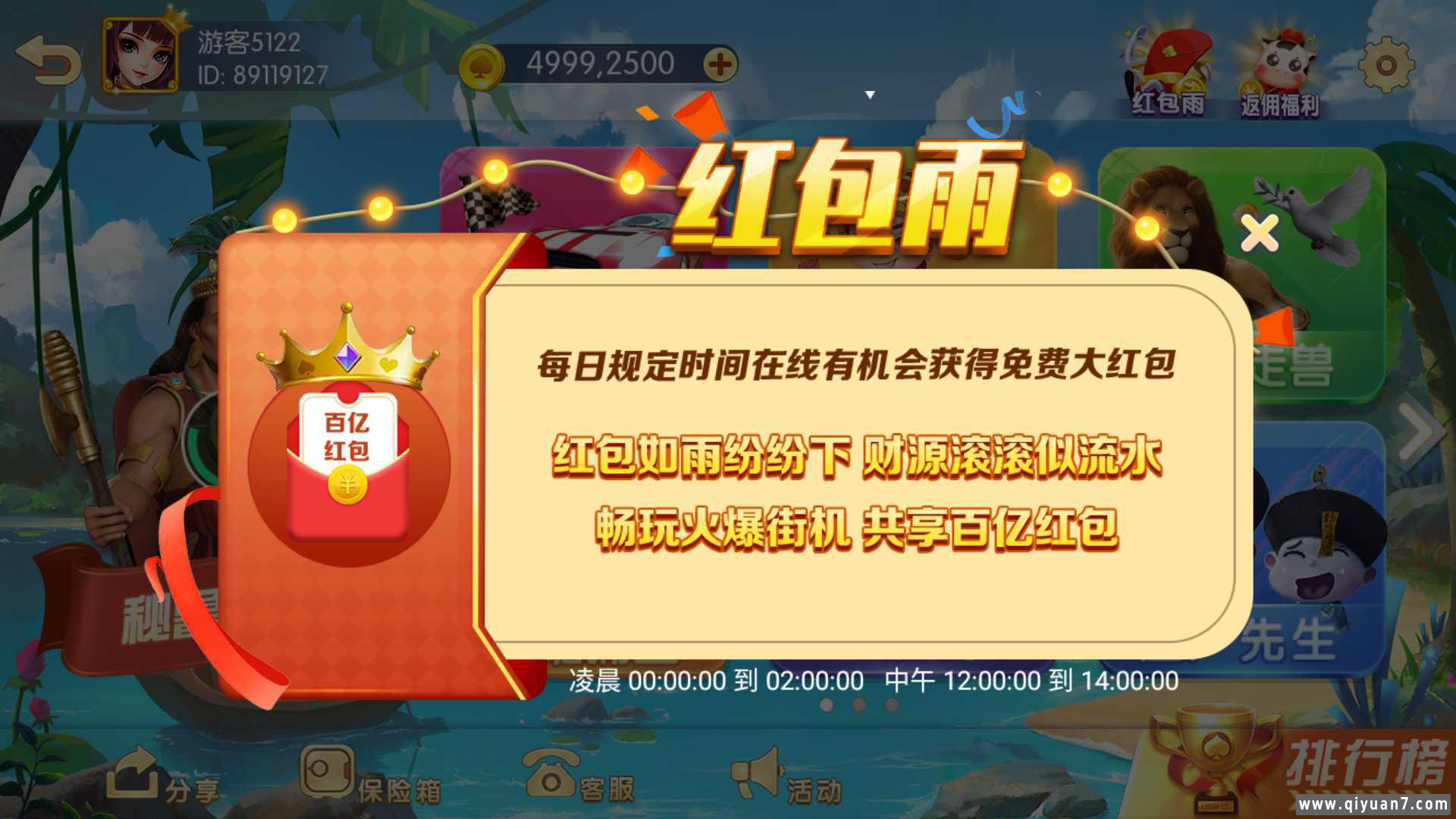 网狐系列三网通857娱乐