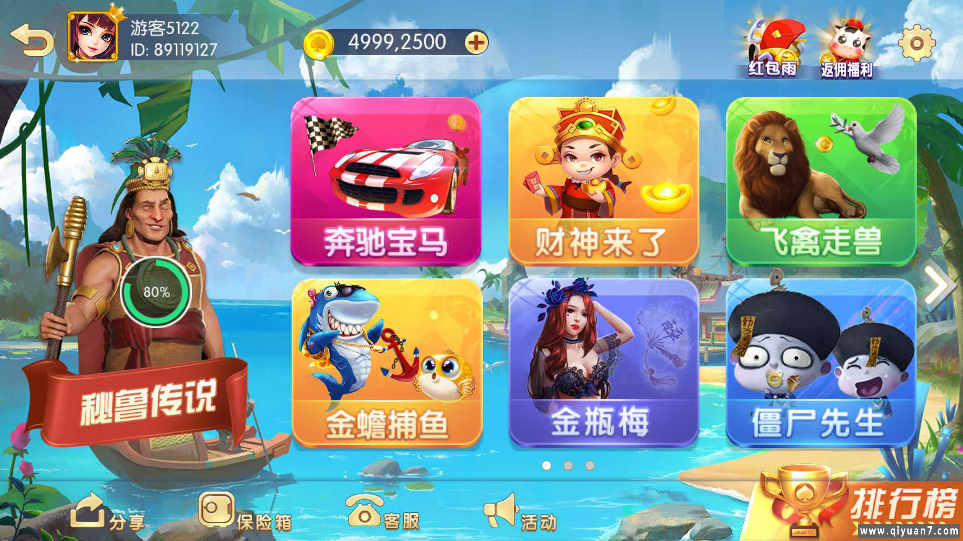 网狐系列三网通857娱乐