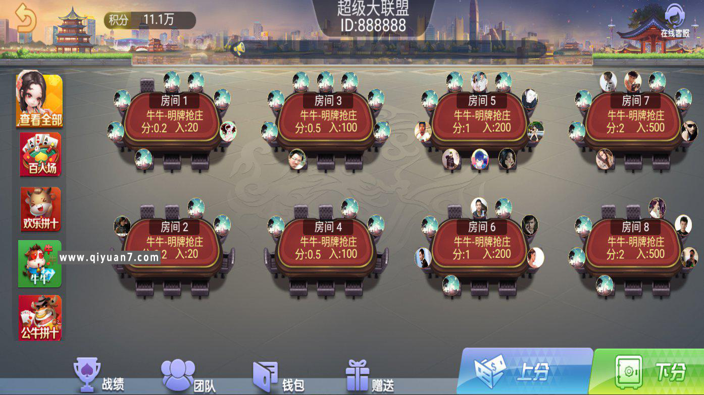 五游朋友圈金币场,带机器人,带控-百人场普通场多子游戏组件