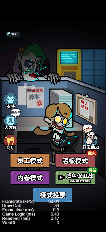 Cocos Ceator 游戏源码 躺平摸鱼 休闲类完整源码