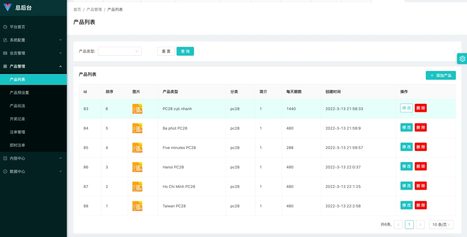 PC28投注竞猜源码/快三Vue陪玩机器人源码下载/前端Vue编译后+后端php