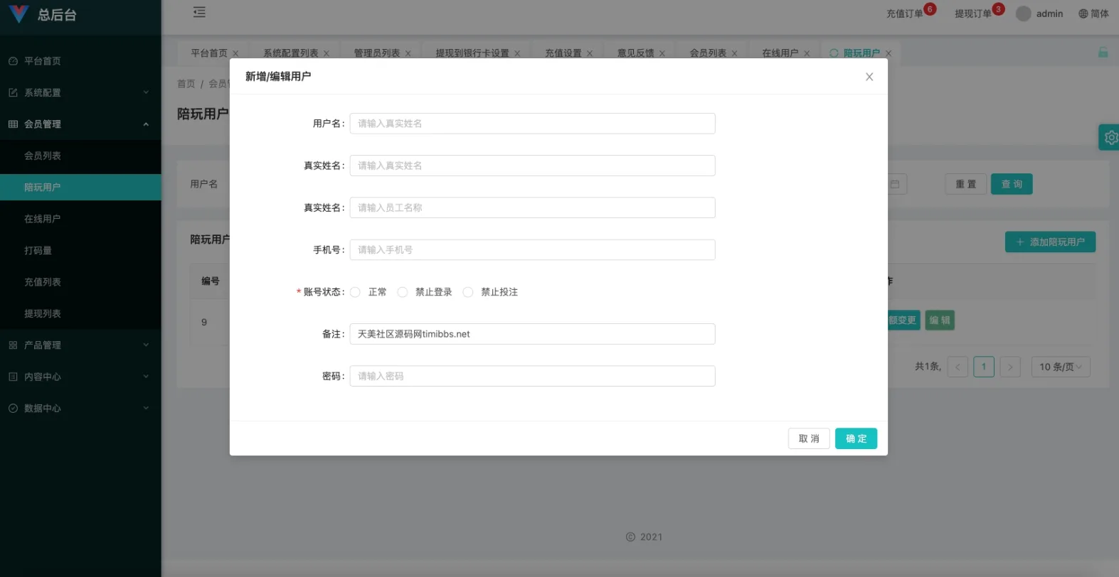 PC28投注竞猜源码/快三Vue陪玩机器人源码下载/前端Vue编译后+后端php