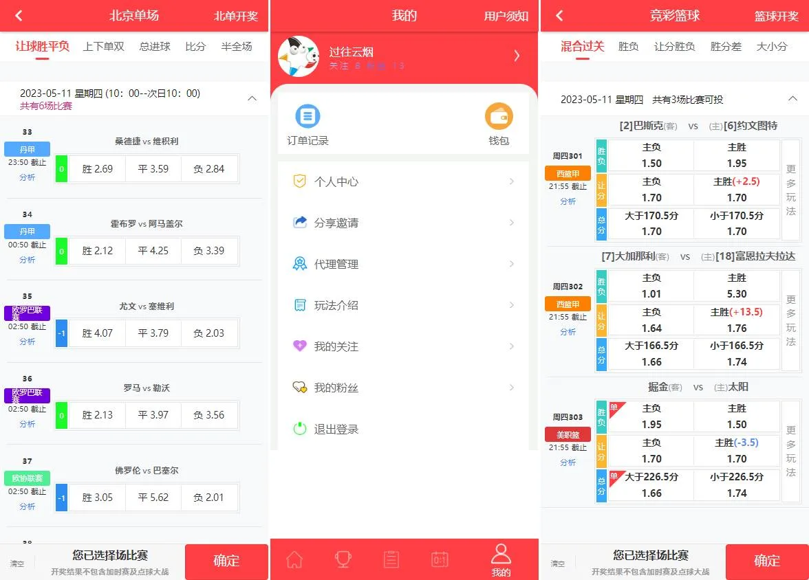 Java竞猜源码/体育店铺直售足球/前端uniapp纯源码+后端Java纯源码