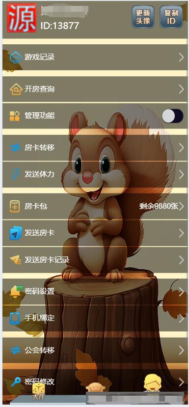 h5松鼠大厅源码浏览器登录