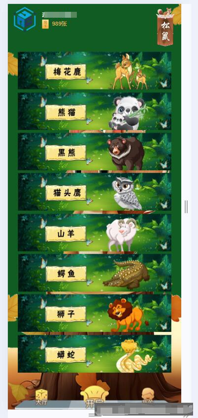 h5松鼠大厅源码浏览器登录