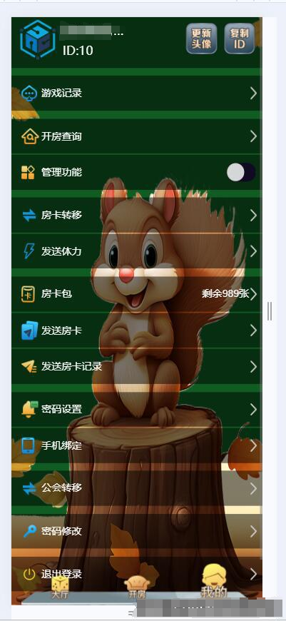 h5松鼠大厅源码浏览器登录