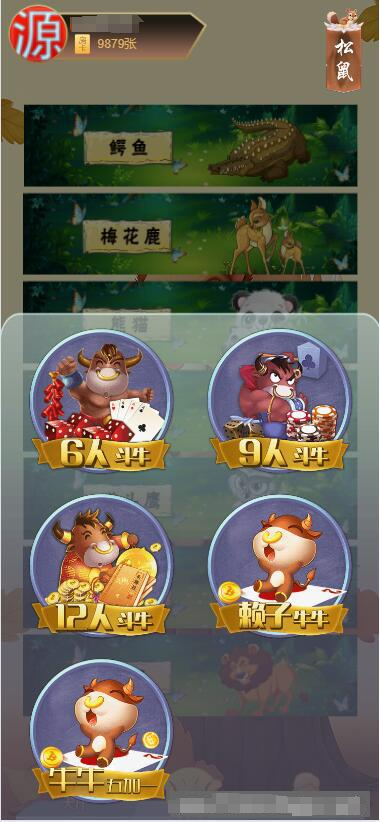 h5松鼠大厅源码浏览器登录