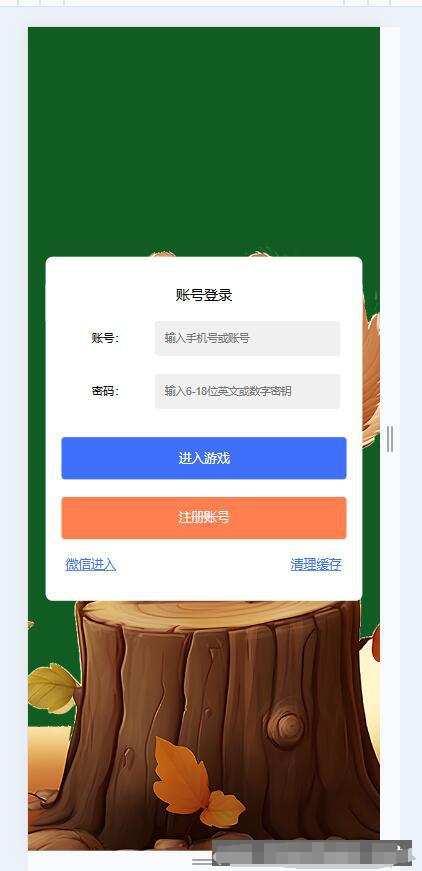 h5松鼠大厅源码浏览器登录