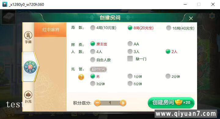 七星平台定制新化游戏