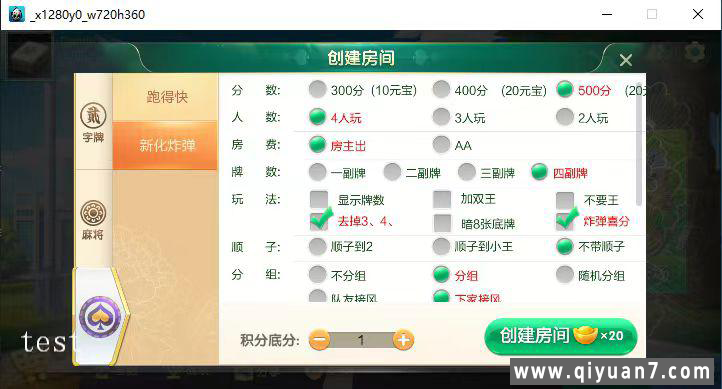 七星平台定制新化游戏