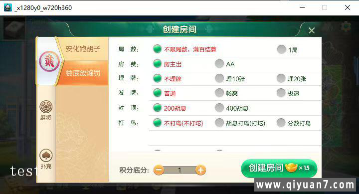七星平台定制新化游戏