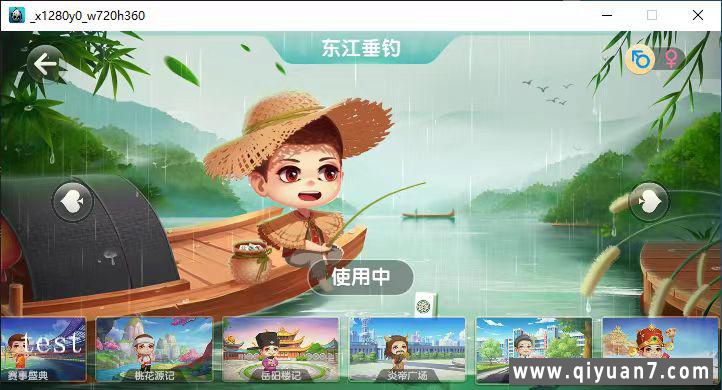 七星平台定制新化游戏