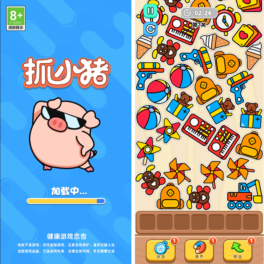 Cocos Ceator 仿大鹅 游戏源码 抓小猪 休闲类完整源码