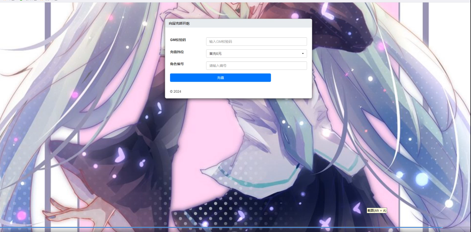 向僵尸开炮 手工端linux端 源码+服务端