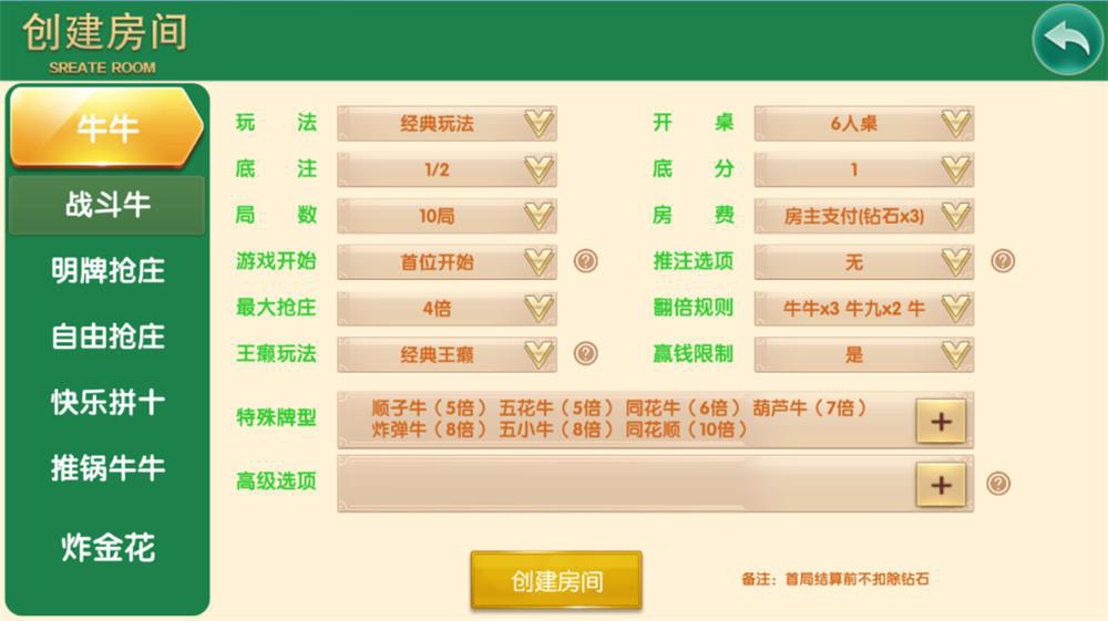 神兽新UI布局都市风格乐享联盟