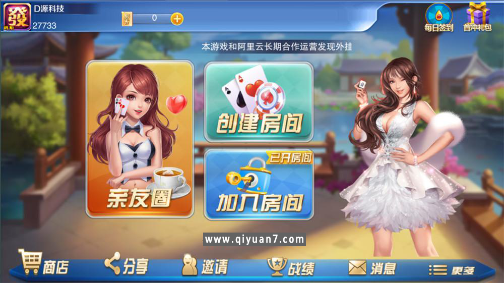 神兽新UI布局都市风格乐享联盟