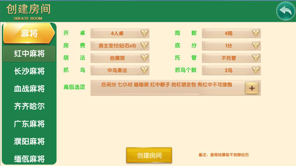 神兽新UI布局都市风格乐享联盟