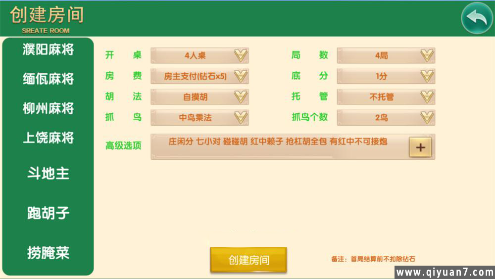 神兽新UI布局都市风格乐享联盟