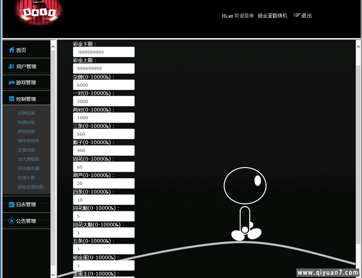 单款ATT金蝉子连环炮翻牌机-JAVA版本