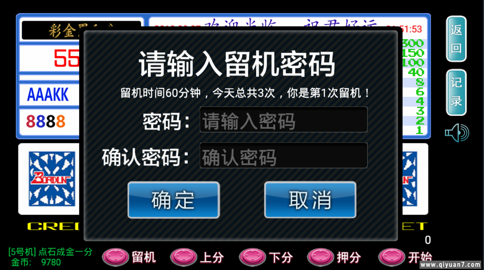 单款ATT金蝉子连环炮翻牌机-JAVA版本