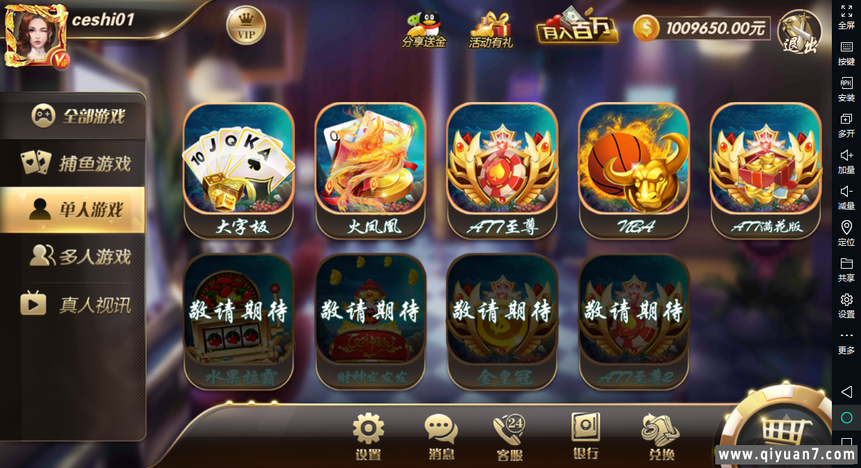 178渔乐吧大渔溏组件