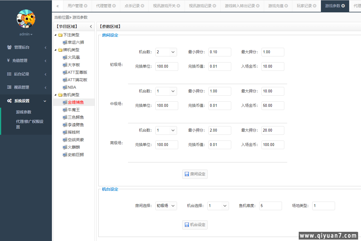 178渔乐吧大渔溏组件