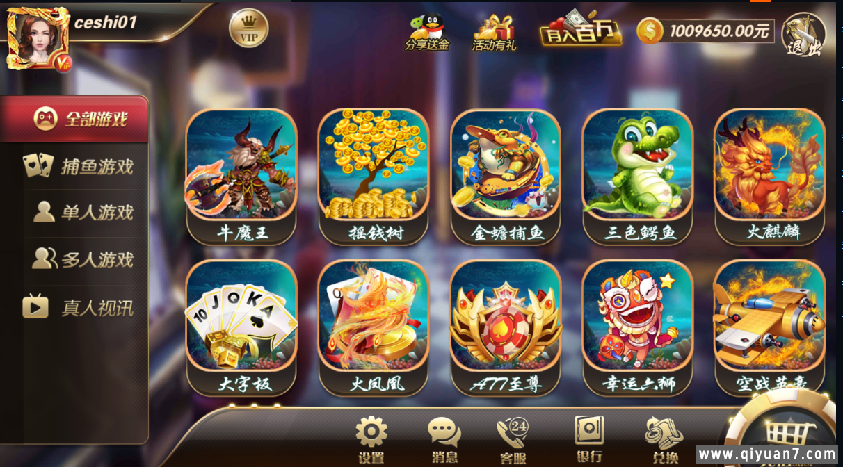 178渔乐吧大渔溏组件