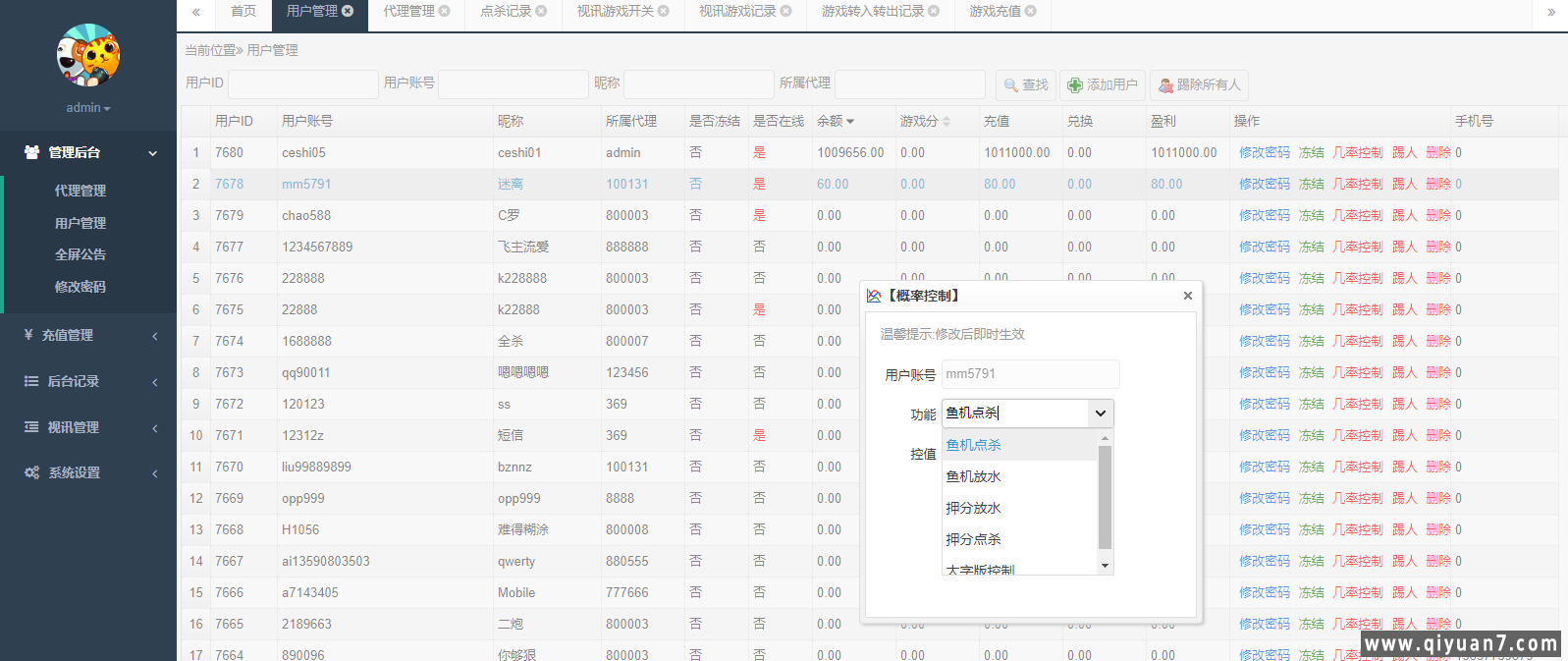 178渔乐吧大渔溏组件