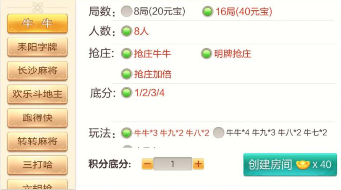 七星岳阳地区玩法带控制