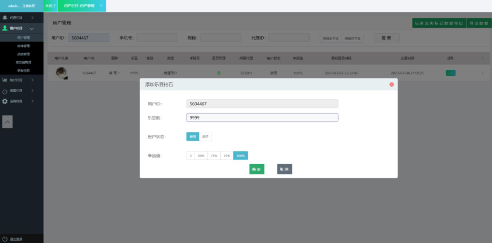 七星岳阳地区玩法带控制