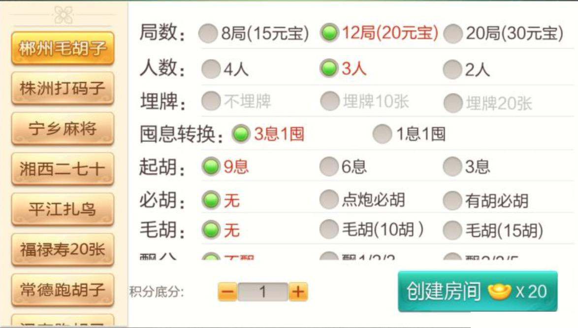 七星岳阳地区玩法带控制