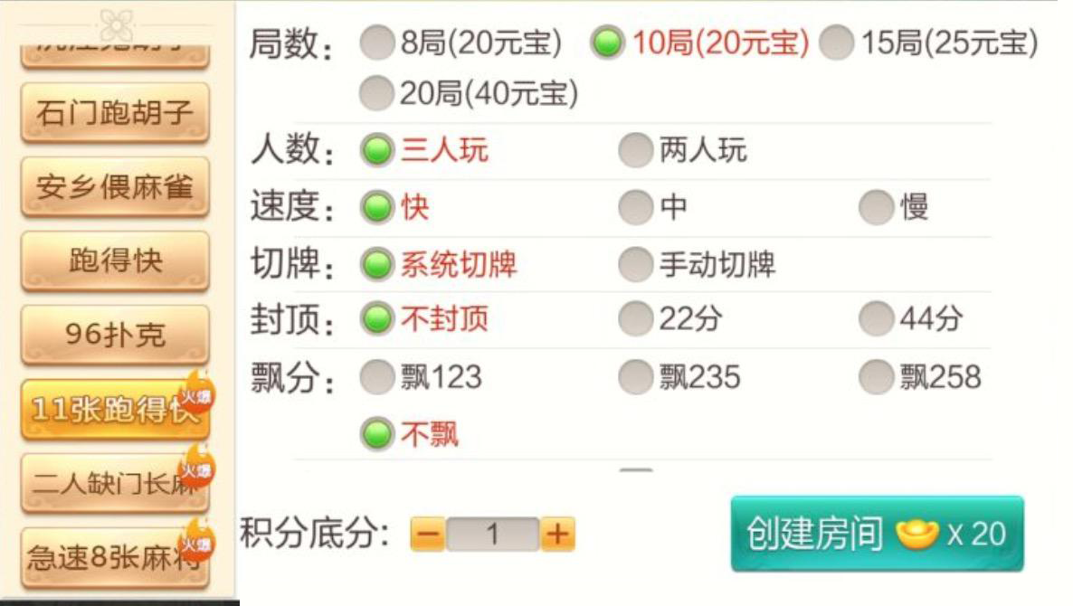 七星岳阳地区玩法带控制