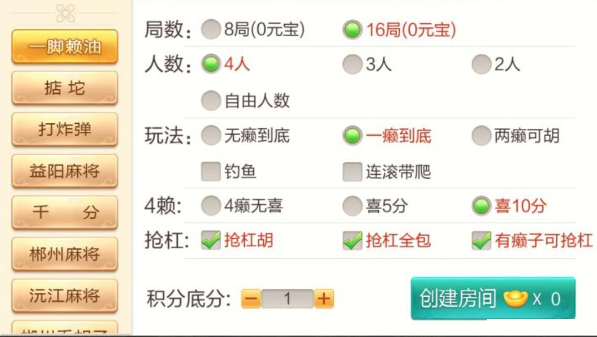 七星岳阳地区玩法带控制