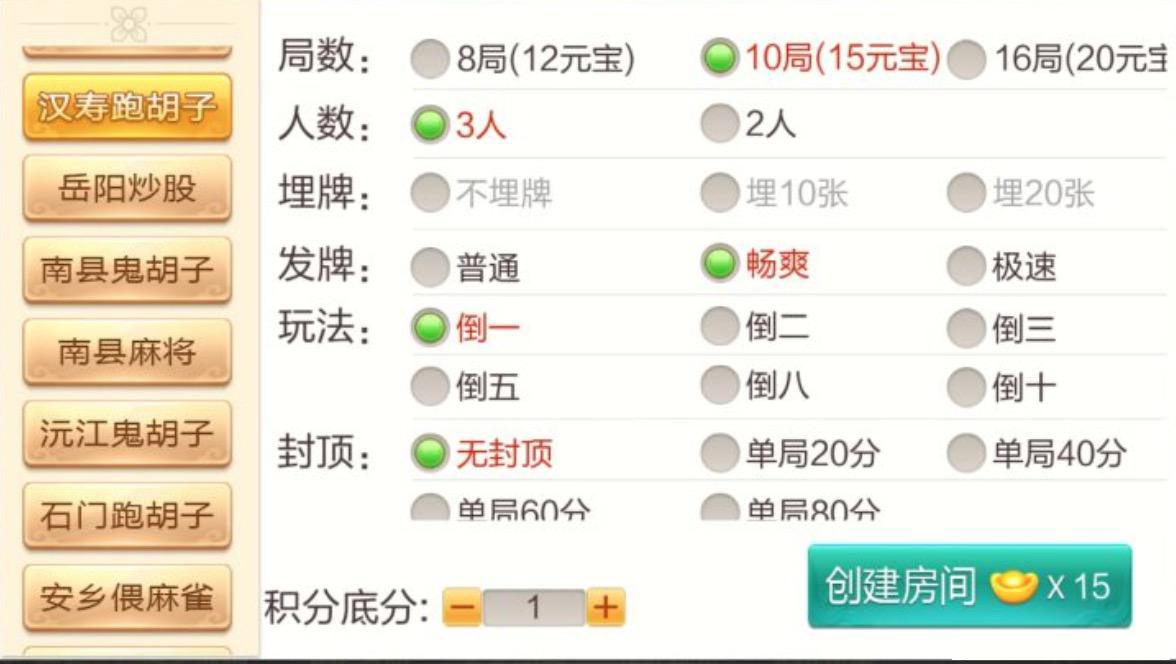 七星岳阳地区玩法带控制