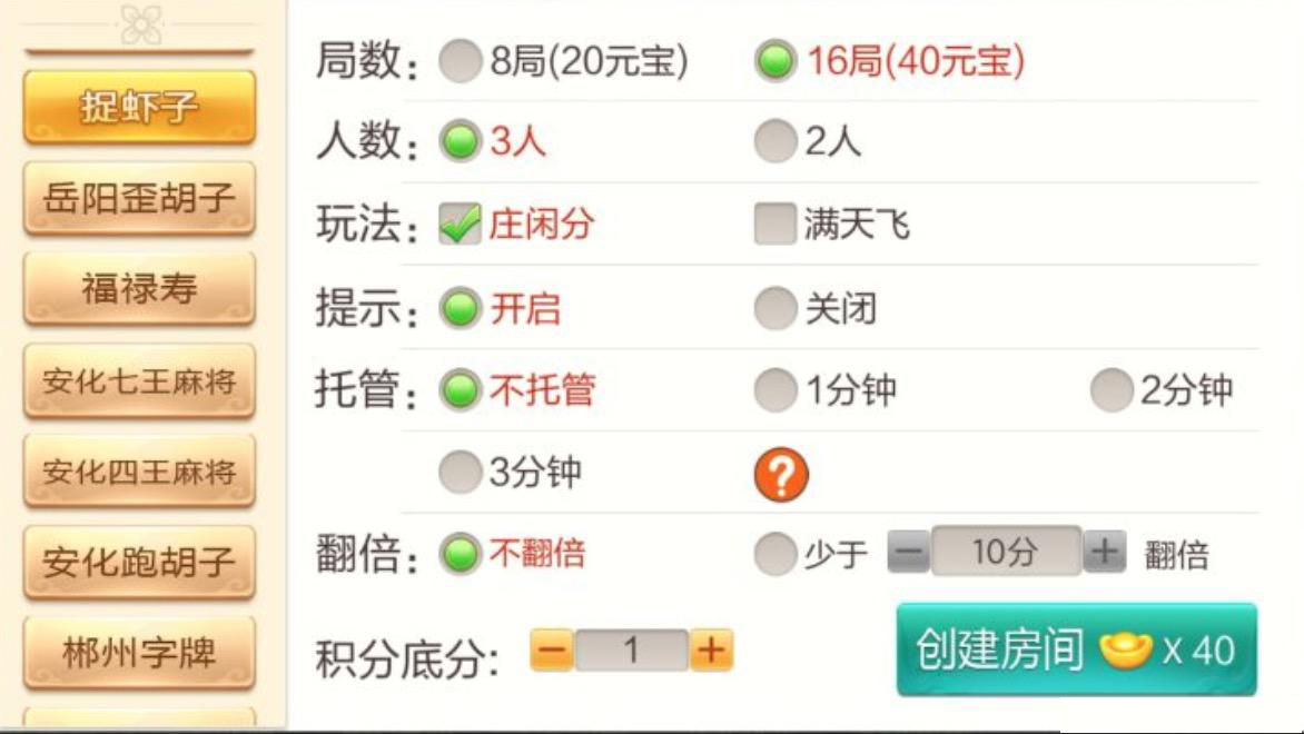 七星岳阳地区玩法带控制