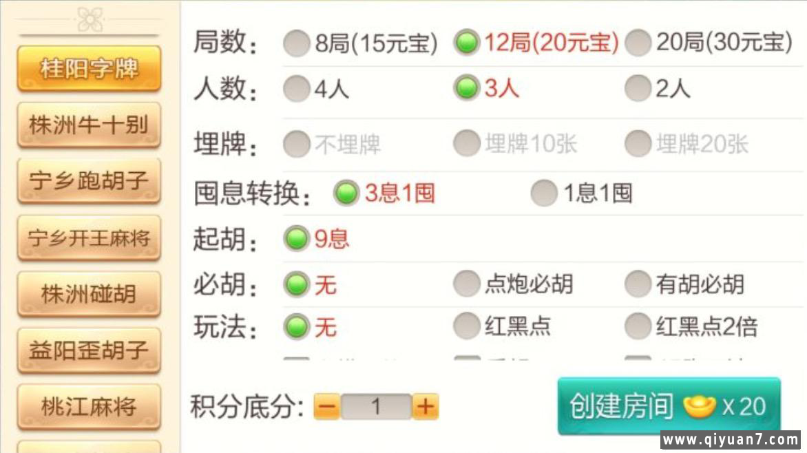 七星岳阳地区玩法带控制