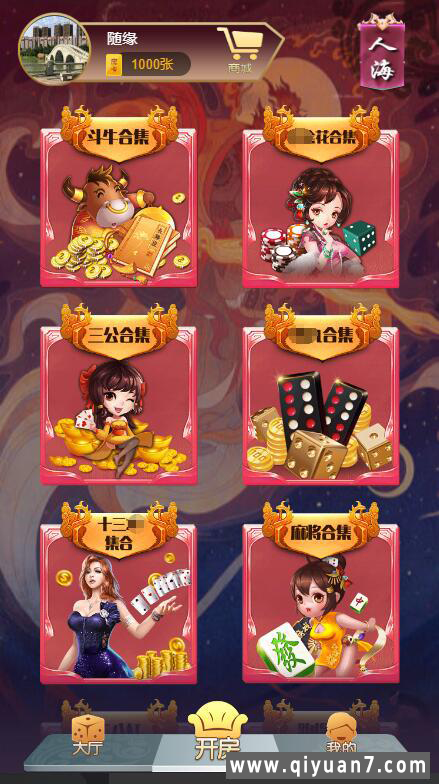 神兽H5人海大厅免存储桶源码