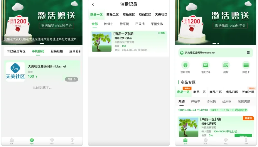 元富之路众筹商城源码/产品认购+内置计划任务+内置商城+内置在线客服系统/前端vue编译后+后端PHP 元富之路众筹商城源码/产品认购+内置计划任务+内置商城+内置在线客服系统/前端vue编译后+后端PHP