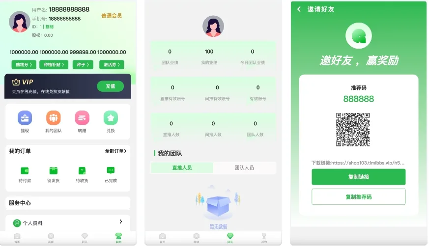 元富之路众筹商城源码/产品认购+内置计划任务+内置商城+内置在线客服系统/前端vue编译后+后端PHP 元富之路众筹商城源码/产品认购+内置计划任务+内置商城+内置在线客服系统/前端vue编译后+后端PHP