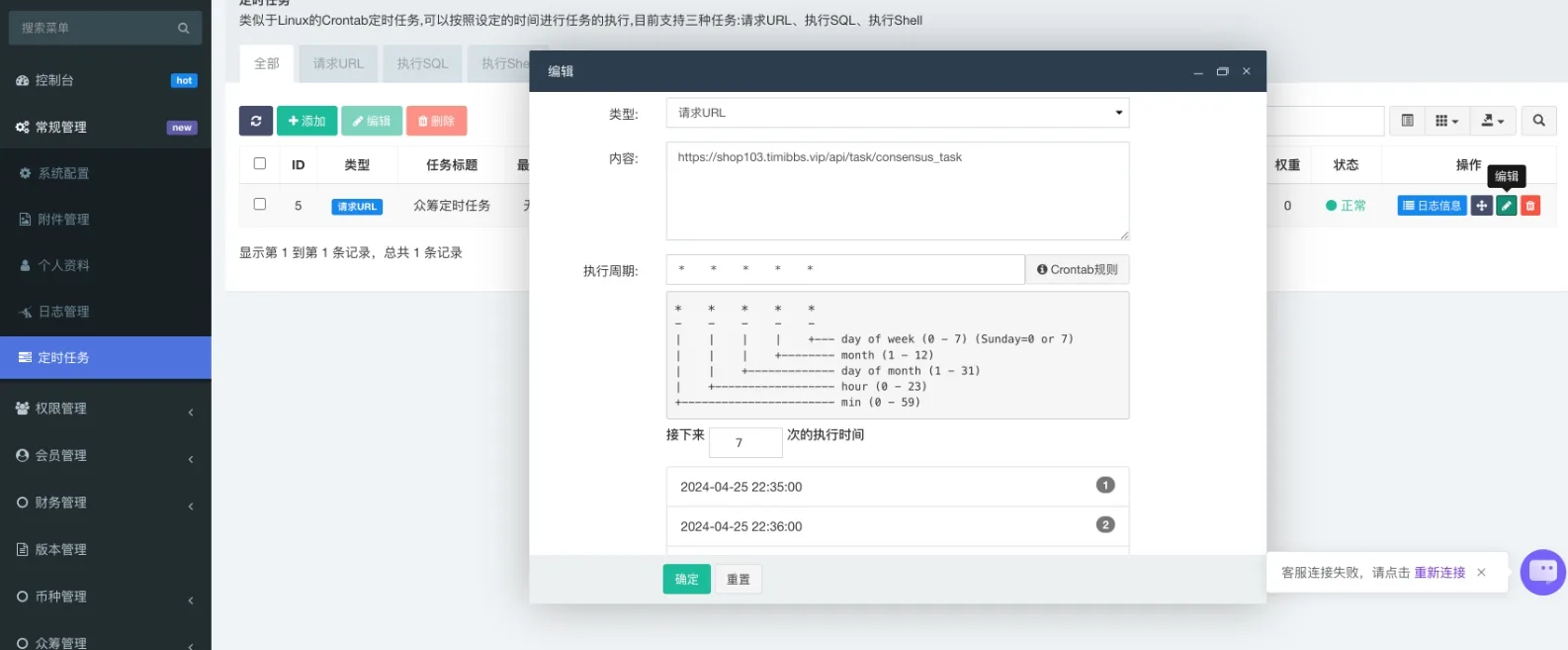 元富之路众筹商城源码/产品认购+内置计划任务+内置商城+内置在线客服系统/前端vue编译后+后端PHP 元富之路众筹商城源码/产品认购+内置计划任务+内置商城+内置在线客服系统/前端vue编译后+后端PHP