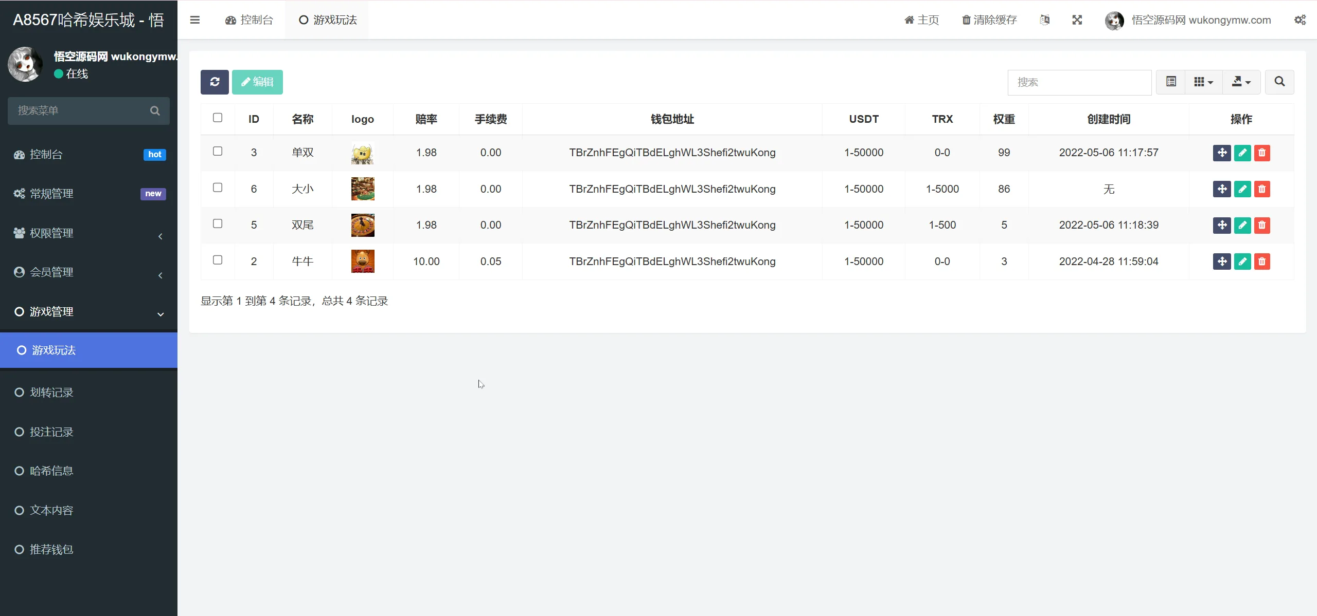 HASH VALUE哈希竞猜游戏源码/区块链哈希值游戏/usdt+trx双玩法/前端VUE纯源码+后端PHP