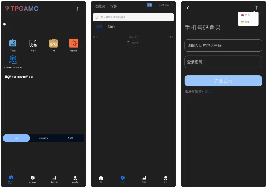 Java全开源双语言印度股票源码/前端uniapp纯源码+后端Java
