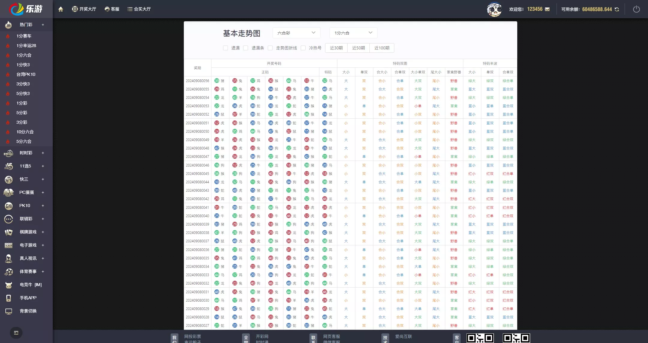 大富二开全新UI乐游博悦娱乐源码/Linux系统+合买大厅+余额宝理财+前后端重构/完整运营修复版本