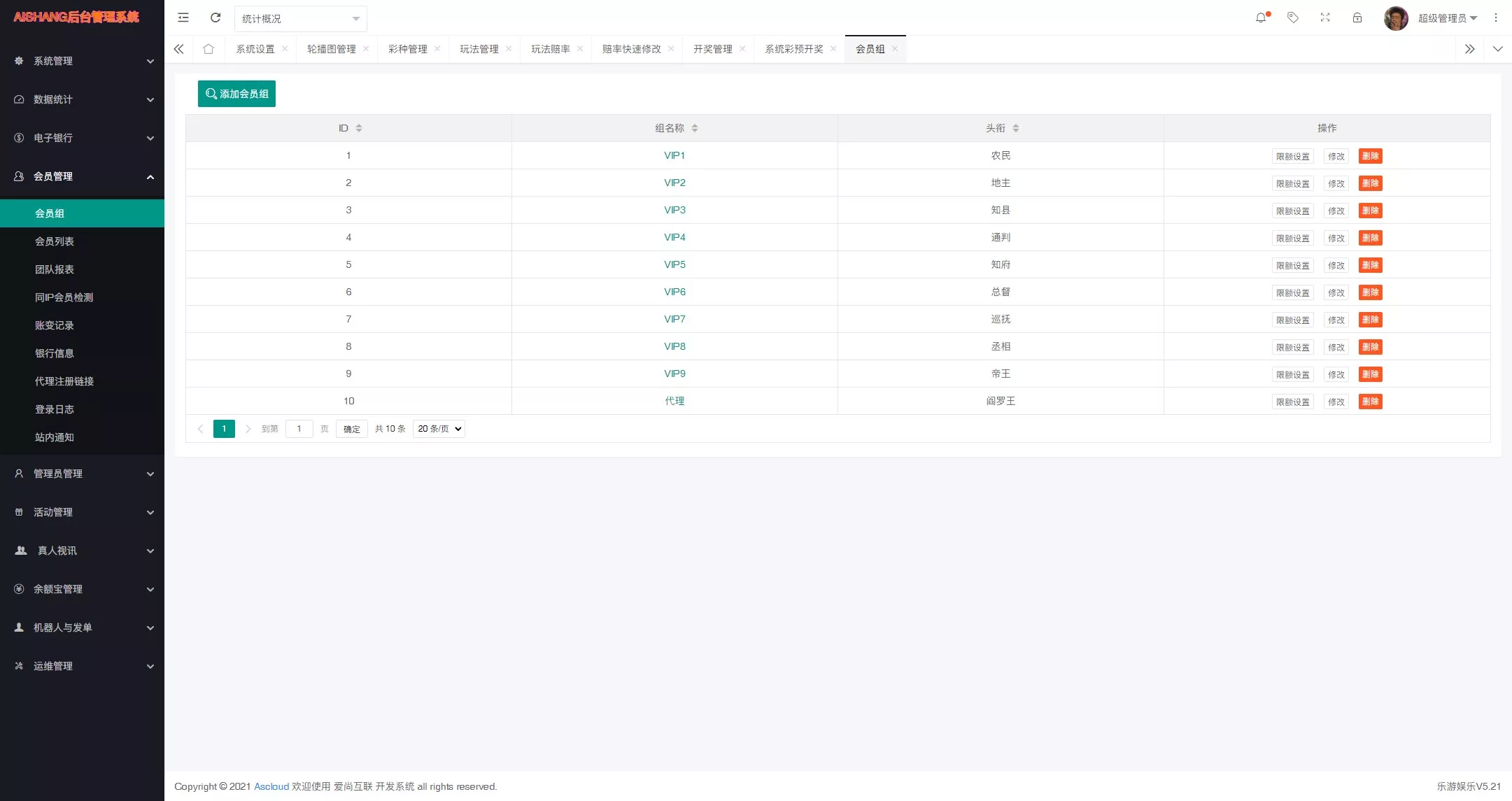 大富二开全新UI乐游博悦娱乐源码/Linux系统+合买大厅+余额宝理财+前后端重构/完整运营修复版本