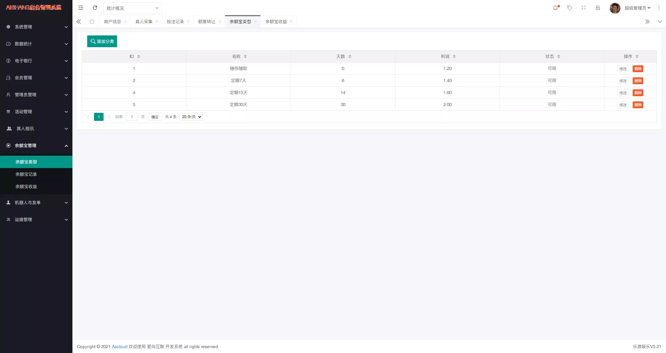 大富二开全新UI乐游博悦娱乐源码/Linux系统+合买大厅+余额宝理财+前后端重构/完整运营修复版本